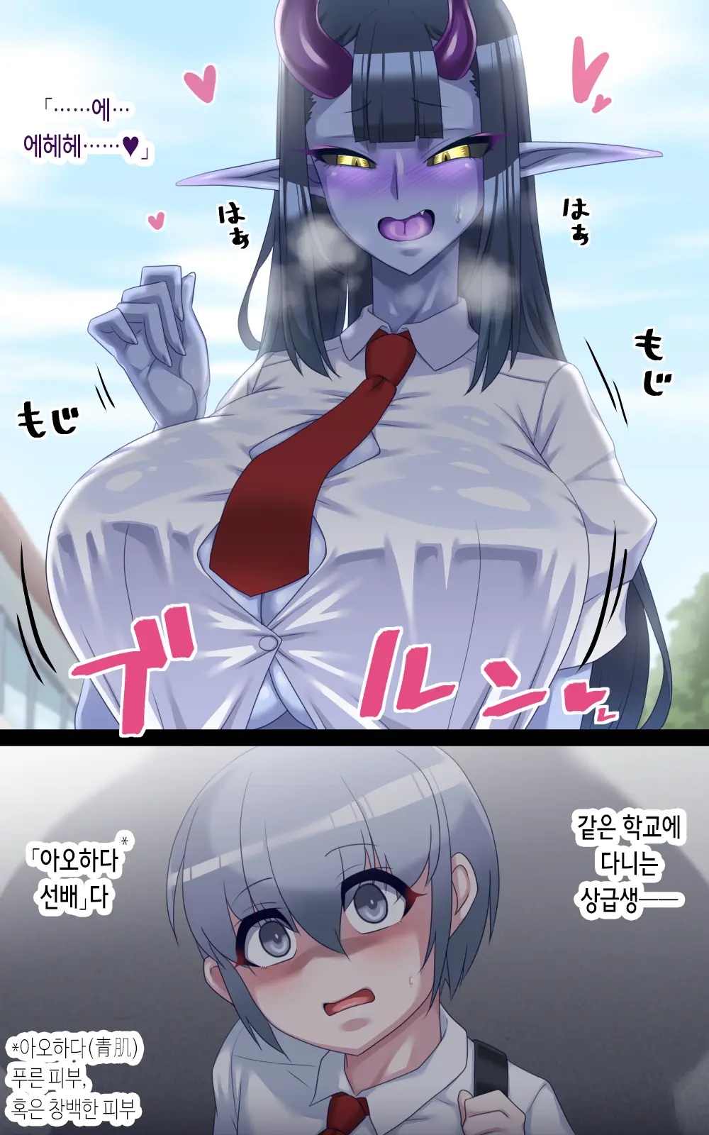 Aohada-Senpai Kara Wa Nige Rarenai! | 아오하다 선배에게서 도망칠 수 없어!